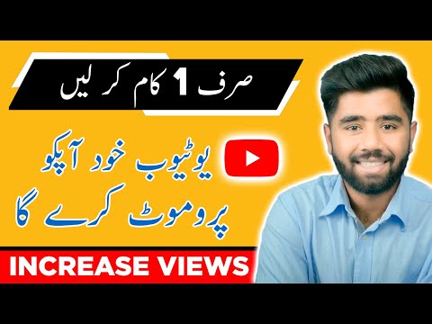 Secret Way to Grow New YouTube Channel in 2022 |  New YouTube Channel ko Grow Kaise Kare