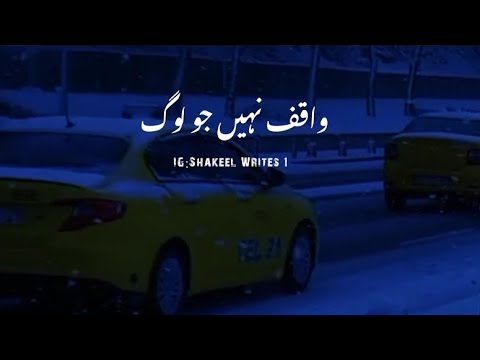 Waqif Nhi Jo Log 🖤🥀 || New Poetry Whatsapp Status || Deep Line's Urdu Poetry || New Urdu Poetry