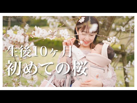 【vlog】3兄妹とのお出かけ密着！出会いの春？色んな体験をしたとある休日【生後10ヶ月･2歳･4歳】