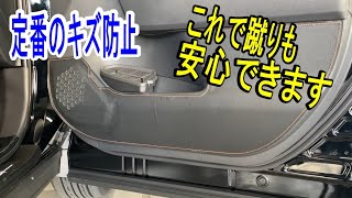 【RAV4】ドレスアップ！ドアキックガードを貼る！