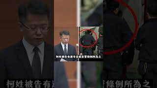 柯文哲下令碎紙條沒用！仍被北檢搜到「紙條內容」曝光@newsebc