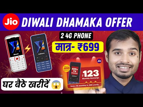 Jio Phone rs 699 Buy Online | Jio bharat 4g phone diwali offer | jio phone diwali dhamaka offer |jio