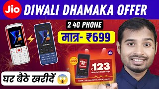 Jio Phone rs 699 Buy Online | Jio bharat 4g phone diwali offer | jio phone diwali dhamaka offer |jio