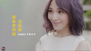 八年級生60首經典流行歌曲 || 80分鐘串燒系列 ❤️ KKBOX 華語音樂周榜 ❤️50首超好聽的流行歌曲（大龄女子，我不願讓你一個人，给我一个理由忘记）...Top Chinese Songs