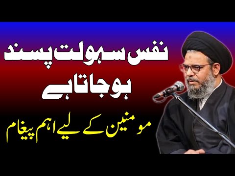 Important message | Ayatullah Syed Aqeel Ul Gharavi