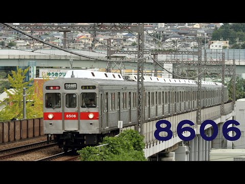 ありがとう！8606編成走行シーン