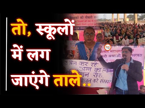 B.Ed चयनित शिक्षकों के लिए क्या करने वाला है संघ| कब तक हड़ताल| Raipur| Yashwant| D.Ed