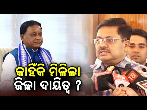 Two districts of Odisha to be put under the supervision of one Minister: Law Minister | Kalinga TV