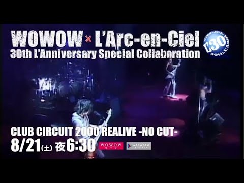 WOWOW × L'Arc～en～Ciel 30th L'Anniversary Special Collaboration