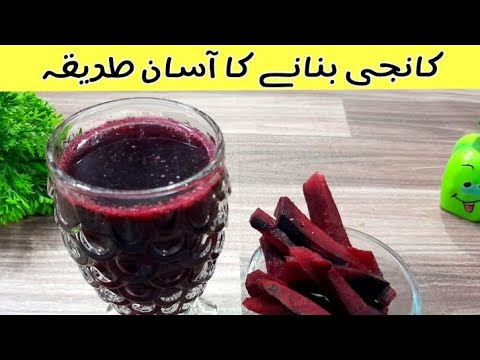 Kanji Sharbat ki asaan Recipe -Hiw to make kanji drink - Foodies Maker