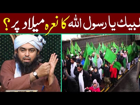 Milad Par Labaik Ya Rasool Allah Ka Nara Truth Exposed By Engineer Muhammad Ali Mirza