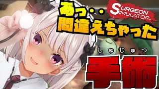 【天才外科医】予約、５年待ち。【にじさんじ/魔使マオ】