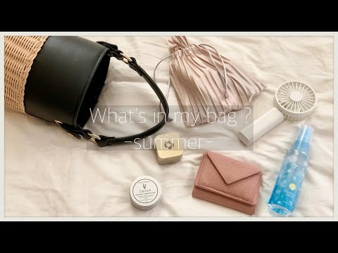 【What's in my bag?(summer)】夏のかばんの中身｜暑さ対策グッズ｜暑がりさんなシンプリスト