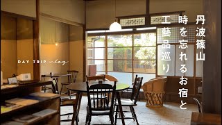 Tamba Sasayama: A tour of time-forgotten inns and crafts｜Memorable flavors: Anhydrous curry 🍛