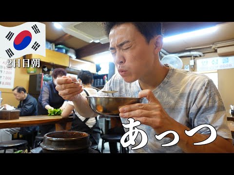 [Korean beginners] If you were walking in search of a classic Korean dish