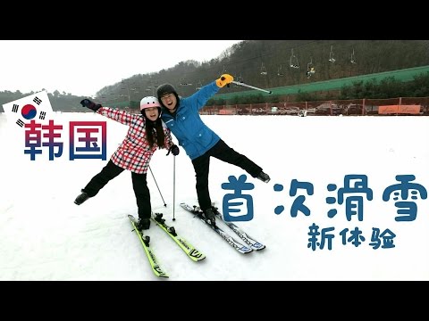 How difficult can it be? First ski trial in Korea | Banana Milky TV