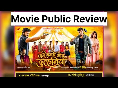 Tahi banbe mor dulhaniya Chhattisgarhi Movie Review Niharika korba #cgmoviereview