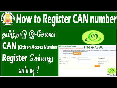 How to Register TN e-sevai CAN number online 2023| தமிழ்நாடு இ-சேவையில் CAN  நம்பர் பெறுவது எப்படி?