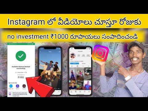 HOW TO EARN MONEY WITH Instagram  IN TELUGU 2024 darmidarling