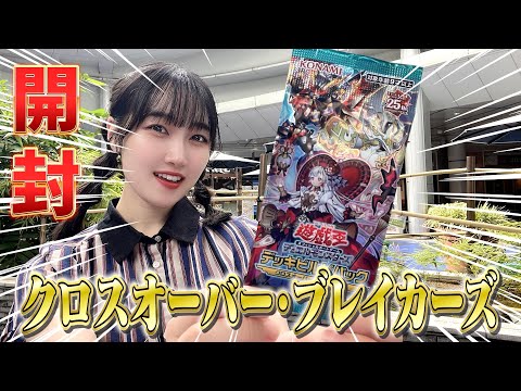 【遊戯王】名古屋で「クロスオーバー・ブレイカーズ」をゆるっと開封！#yugioh