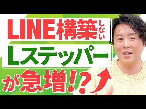 LINEを使ったマネタイズが進化している件