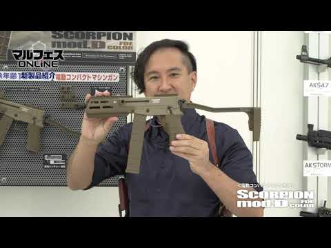 Tokyo Marui Scorpion Mod.D FDE AEG Presentation