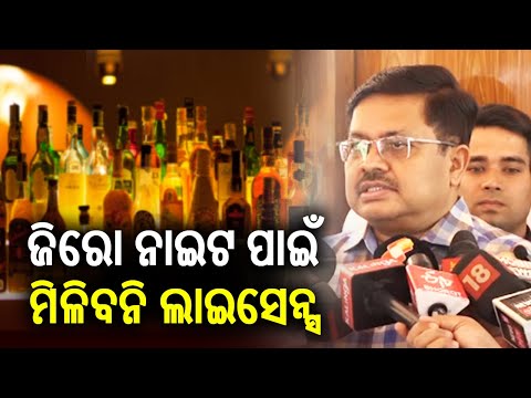 No extra licenses to be given as of now for zero night celebration: Minister Prithviraj Harichandan