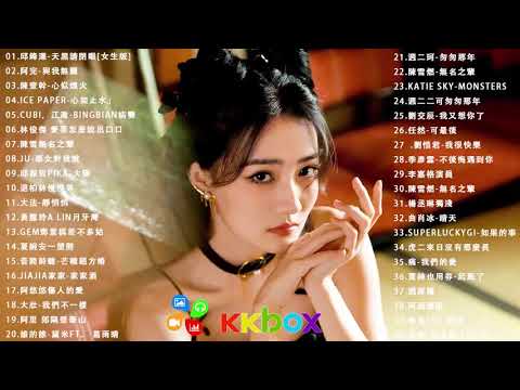 2020 KKBOX 一人一首成名曲 : 音闕詩聽 - 芒種 \ \ 說好不哭 Won't Cry \ 阿冗 - 你的答案 \ 你的酒館對我打了烊 \ 陳雪凝 - 綠色