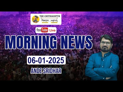 Live: The Chitragupth Morning News 6th January 2025  | Ande Sridhar