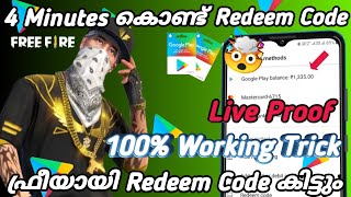 കിടിലൻ REDEEM CODE earning app കിട്ടി | how to get free diamonds in free fire malayalam 2024