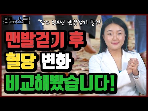 맨발걷기, 당뇨인 혈당 낮추는 최고의 운동!  | 맨발걷기와 동일한 효과의 맨발바로, 신고 걸어보세요! 당뇨문의 : 1644-5178