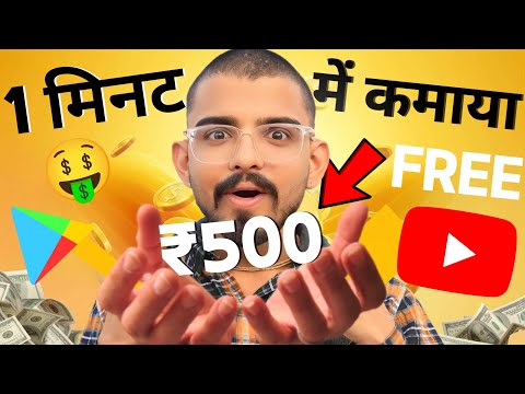 🥳No.1 Earning App 2024 II Self Earning App 2024 || New Earning App Today || Money Earning App