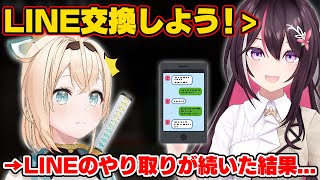 半年以上前にLINEを交換し忙しい中ずっとやりとりを続けてきたあずいろ【ホロライブ切り抜き/風真いろは/AZKi】