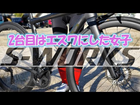 SWORKS SL8【愛車チェック】歴４年ロードバイクエスワ女子のSL8はこんな感じやで！！スゲー！！