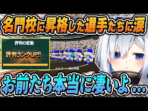 【#ホロライブ甲子園】天音かなたの「パワフルプロ野球2024-2025(7日目)」面白シーンまとめ【2024.11.10/ホロライブ/切り抜き】（※ネタバレあり）