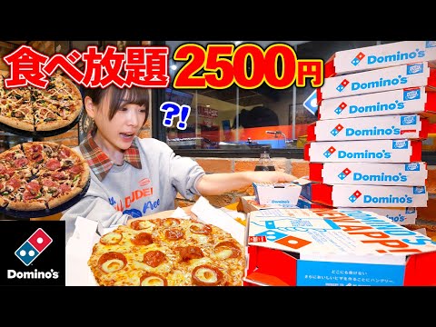 [Big eater] Domino's Pizza all-you-can-eat! [Mayoi Ebihara]