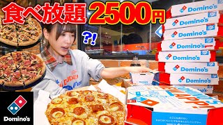 [Big eater] Domino's Pizza all-you-can-eat! [Mayoi Ebihara]