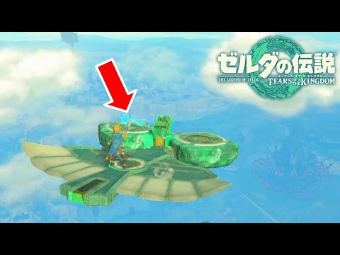 Fast Moving Machines with Hover Stone (Ver. 1.2.1) [The Legend of Zelda: Tears of the Kingdom].