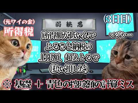 確定申告vsフリーランス1年目 #猫ミーム #猫マニ