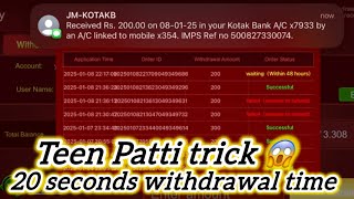 Teen Patti plus Fust withdrawal || dragon vs taiger    2025 new app