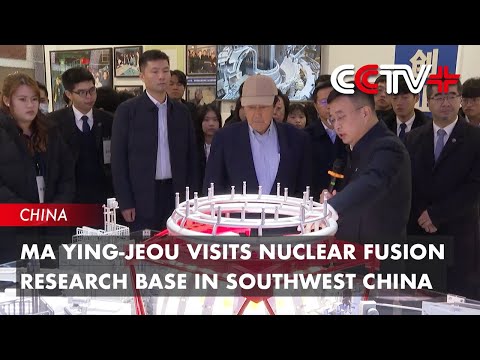 Ma Ying-jeou Visits Nuclear Fusion Research Base in Southwest China