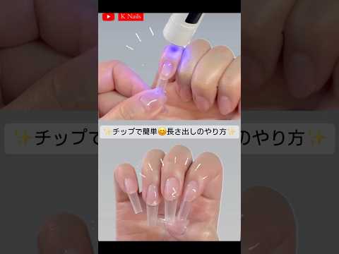 "Nail extensions with tips: Quick✨ #nails #short