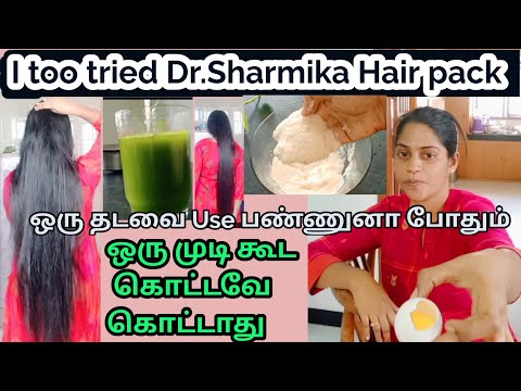 இதற்காக தான் ஏங்கினேன்! ../💆இந்த Hair pack podunga semma Result/Secret long hair pack