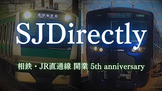 【鉄道PV】SJDirectly -相鉄・JR直通線 5th Anniversary-