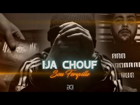 Sou Feryville - ija Chouf ( Clip Officiel )