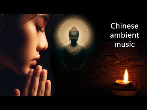 【国风音乐】Chinese ambient music