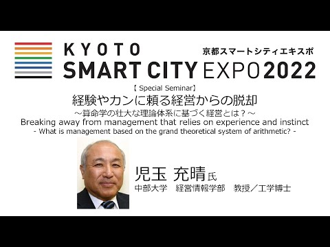 経験やカンに頼る経営からの脱却～算命学の壮大な理論体系に基づく経営とは？～