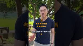 ✊ 多益考高分，就靠這四個秘訣！​多益想考高分，其實很簡單！掌握四個魔術數字、制訂個人讀書計劃、實際演練模考，再加上正確的練習技巧，就能輕鬆達到目標。​還在煩惱如何高效準備多益考試嗎？