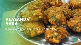 Crispy Vada | Alasanda Vadalu | Bobbarla Vadalu | Lobia Vada | Cowpea Crispy Fritters | అలసంద వడలు