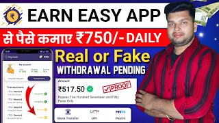 Earn Easy App Se Paise Kaise Kamaye 2023 | Earn Easy App Se Paise Kaise Nikale | Earn Easy App